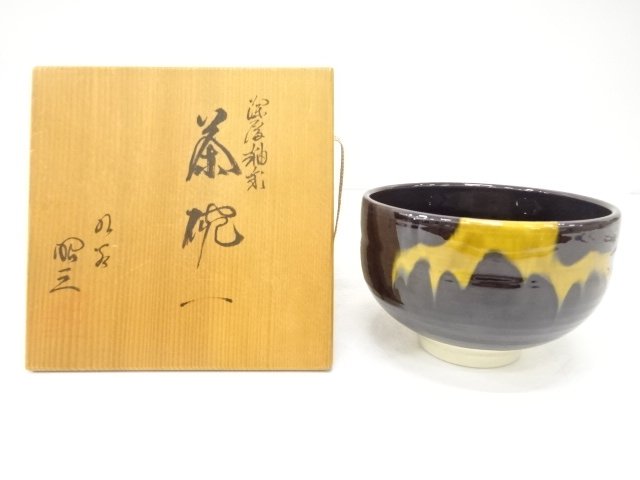 JAPANESE TEA CEREMONY / KURANI WARE TEA BOWL CHAWAN / SHINKO GLAZE / by SHOZO MORISAWA